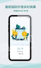 易汇国际1
