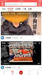快乐东坡2