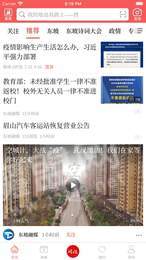 快乐东坡3