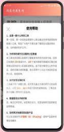 饶城疫安app公众版2