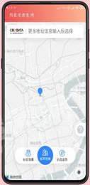 饶城疫安app公众版3