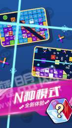 一起消消消领红包1