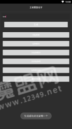 和平精英重复名生成器1