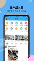 智慧化州3