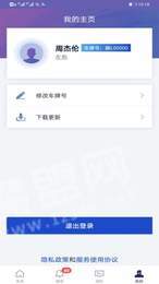 道全驾驶司机端1