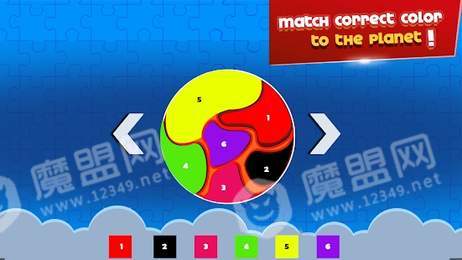 Planets Puzzle Game2