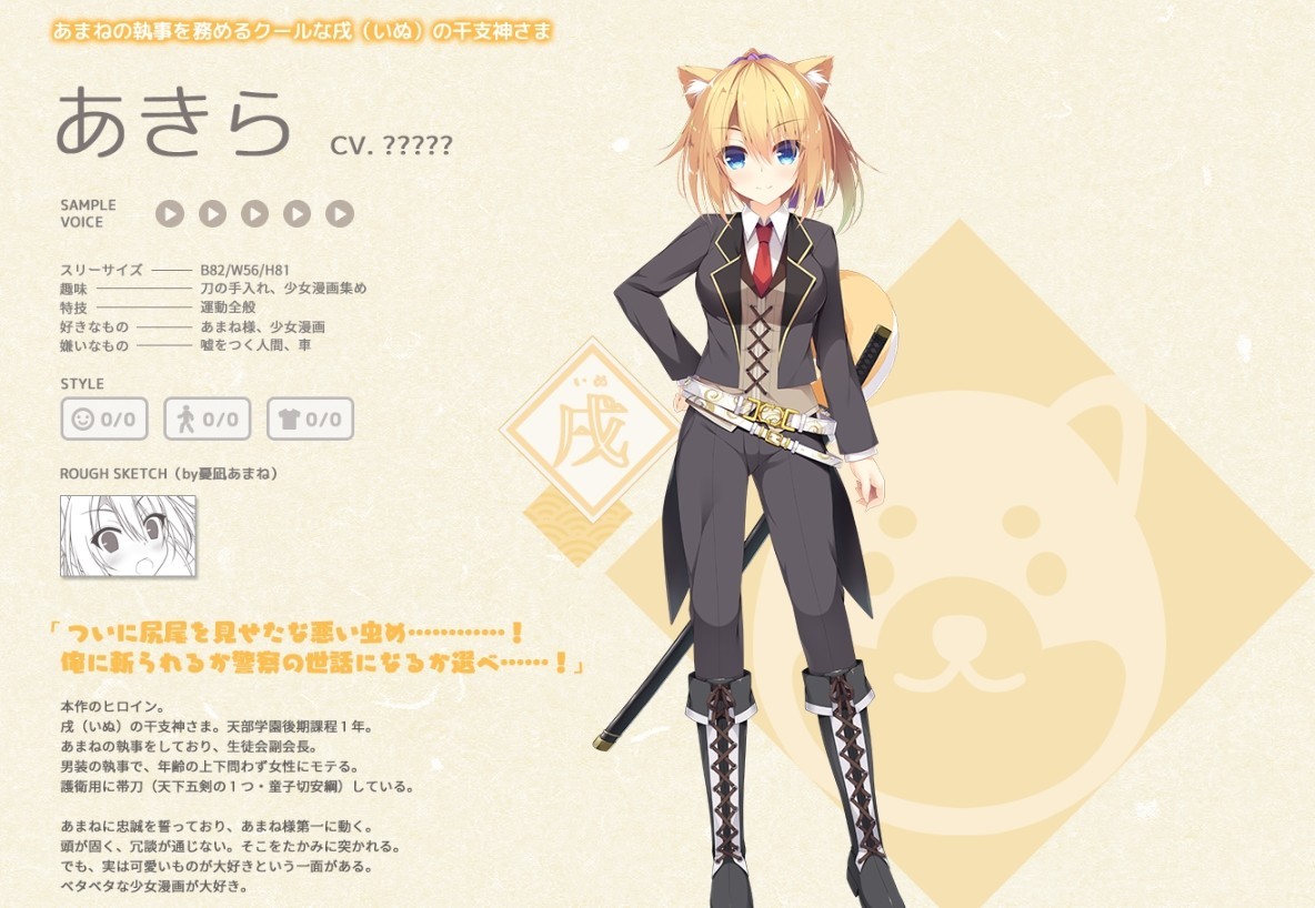 神明的尾巴 手机版1