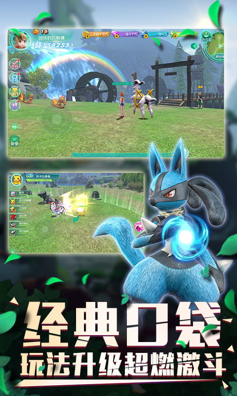 口袋逆袭 海量版3