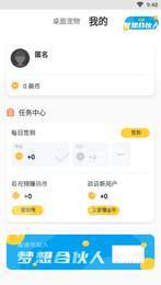 手机互动宠物2