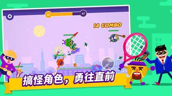 我求生欲超强3