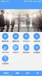 南派英语1