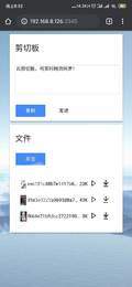局域网精灵Pro2