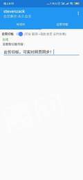 局域网精灵Pro3