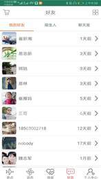 我们去郊游2