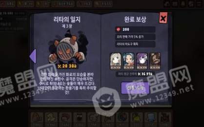 勇者的饭1
