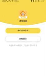 多宝学园1
