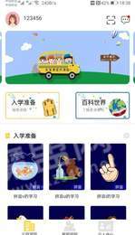 多宝学园3