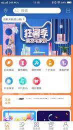 众业物联网1