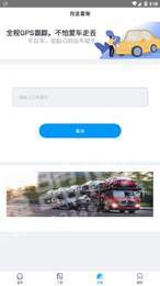 载车通1