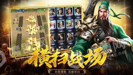 三国志幻想大陆2