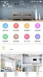 装修优品app3
