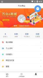 万众e商城1