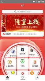 万众e商城3