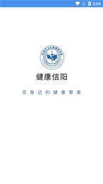 健康信阳1