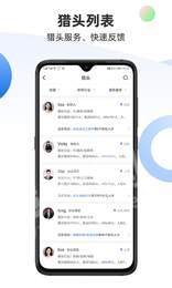 锐仕精英2