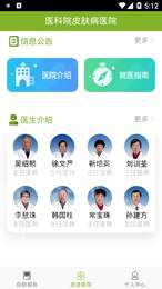 医科院皮肤病医院2
