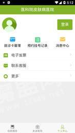 医科院皮肤病医院3