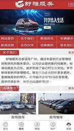 舒雅服务1