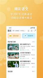 E英语宝学生版2