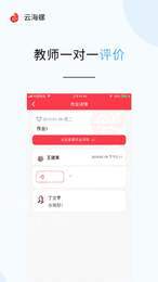 云海螺英语外教课堂3