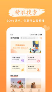 枫辰情话2