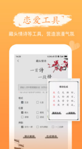 枫辰情话3