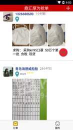 鼎汇厚为抢单1