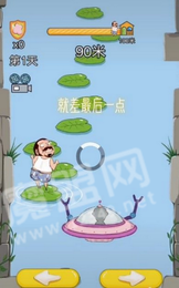 大叔快跳1