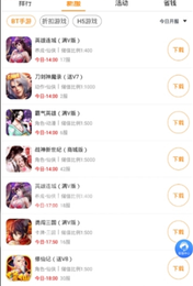 集游策3