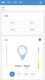 云灯智控1