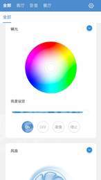 云灯智控2