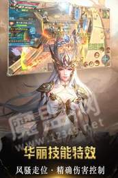 剑域皇朝3