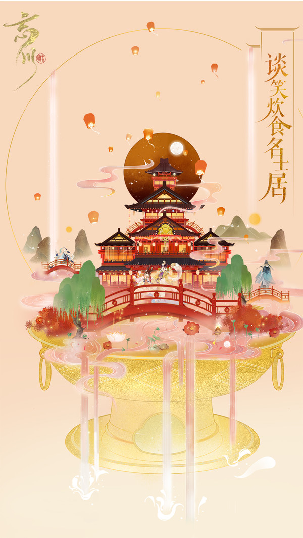 忘川风华录 网易版1