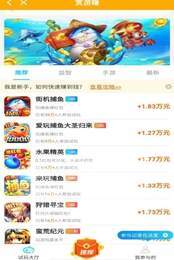 赏游赚1