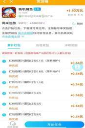 赏游赚2
