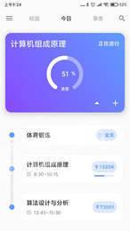 HITSZ助手3