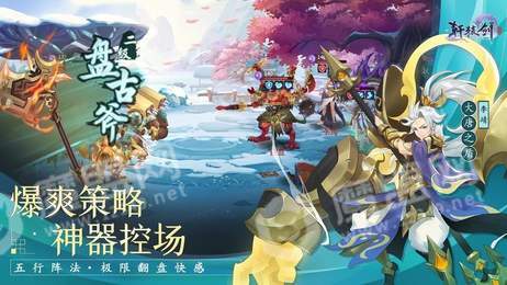 轩辕剑剑之魂1