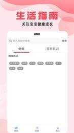 宝妈帮3