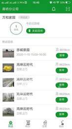 易换回收2