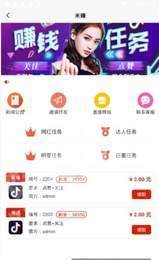 米赚点赞2